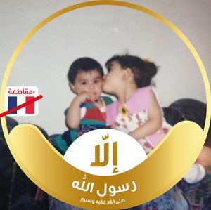 Meet your Posher, Aseel